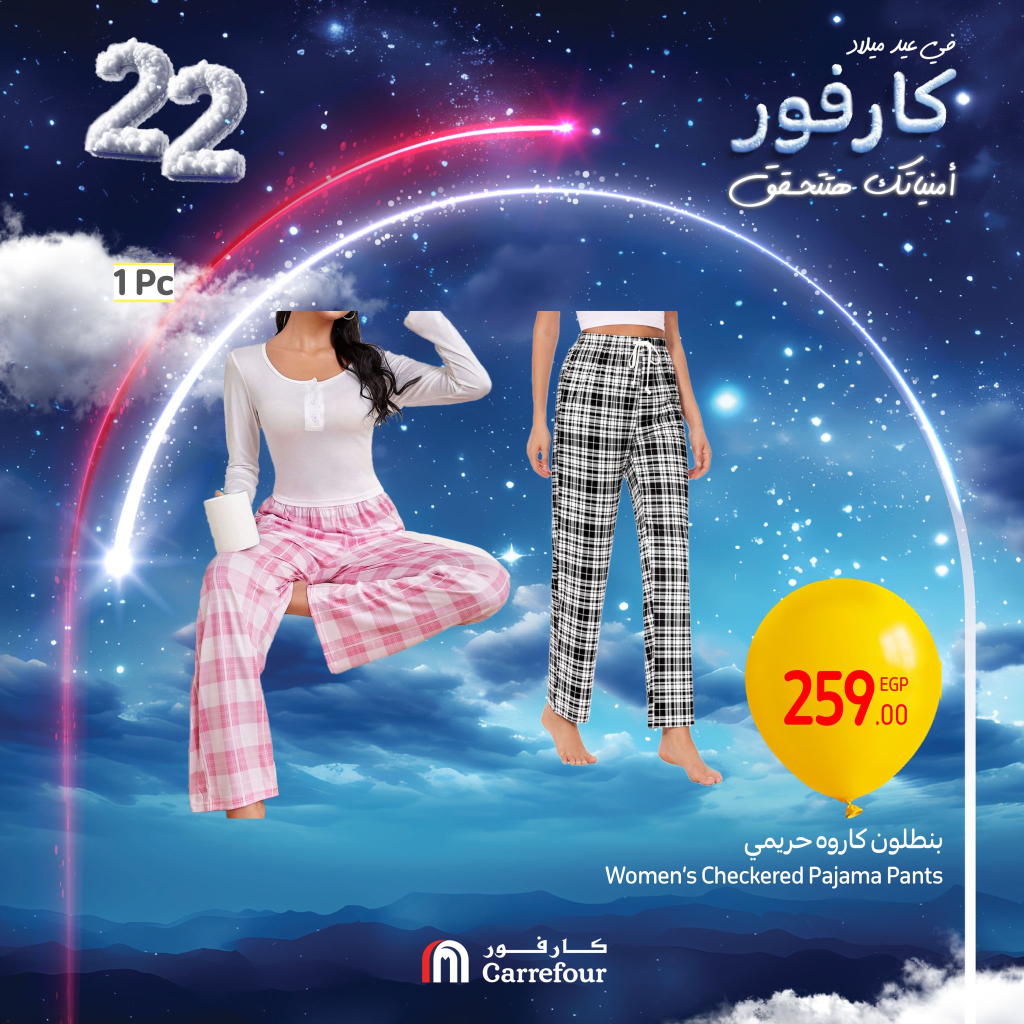 carrefour offers from 16jan to 19jan 2025 عروض كارفور من 16 يناير حتى 19 يناير 2025 صفحة رقم 28
